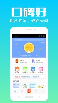 众人帮帮忙兼职软件