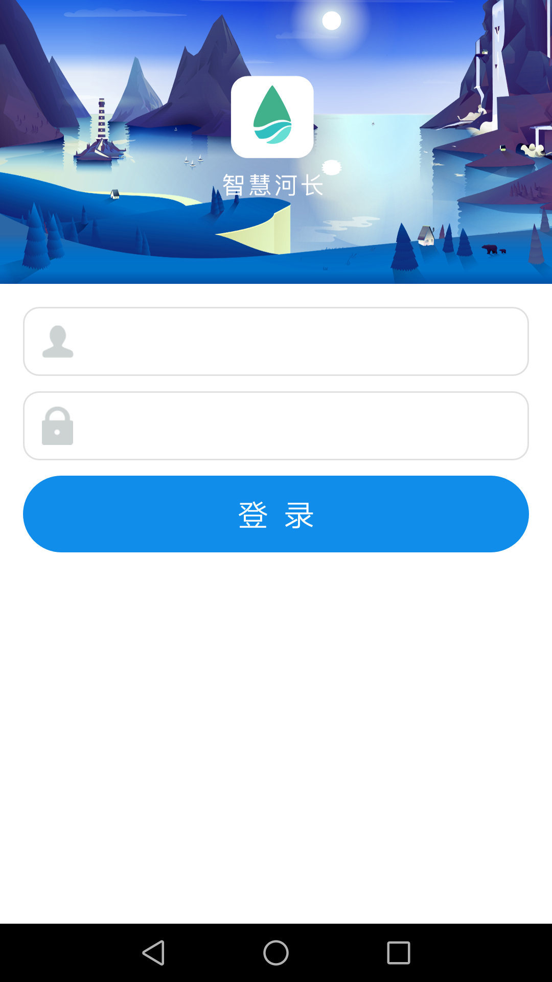 智慧河源软件