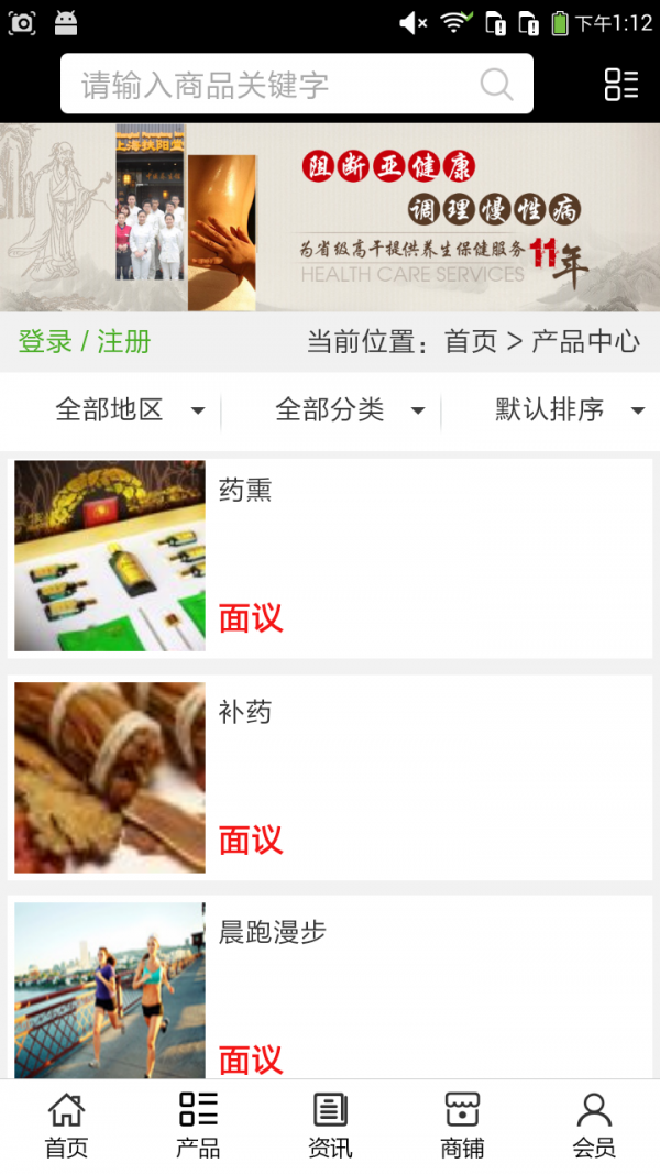 河北养殖平台网软件