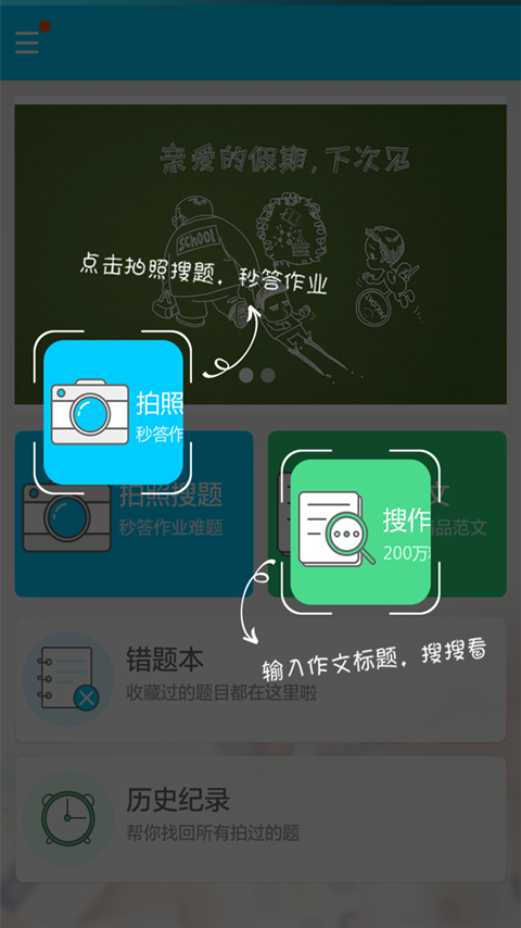 学霸君1对1软件