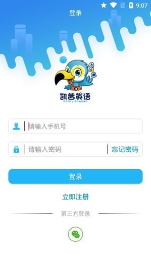 凯茜英语软件