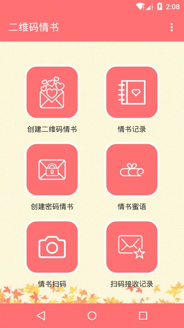 二维码制造大师软件
