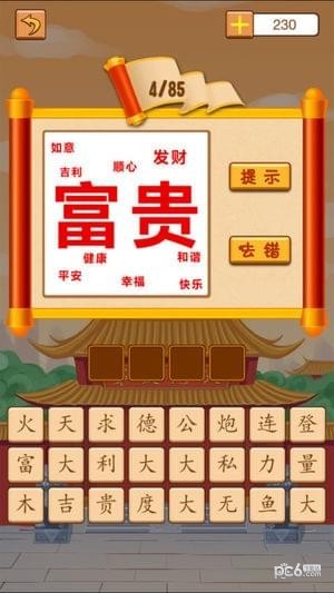 天天爱平台软件