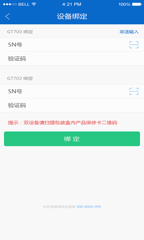 GPS Status软件