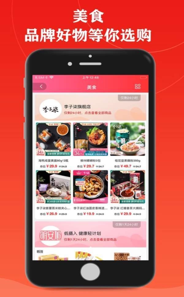 爱上小胖软件