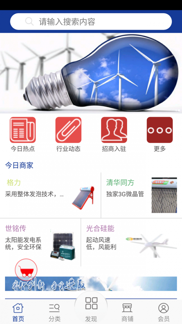 新能源体验官软件