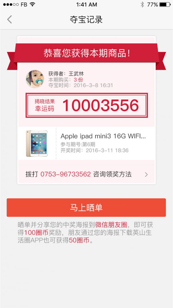 生活圈软件