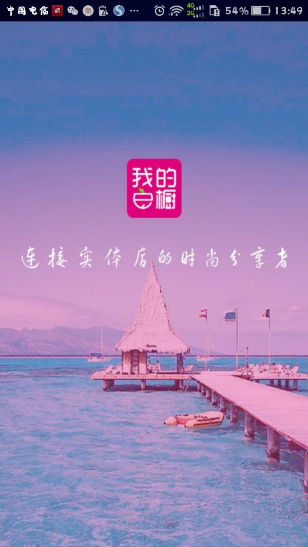 我的e校园软件