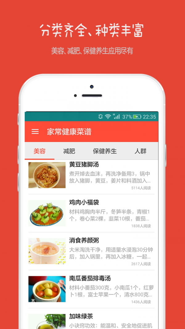 家常菜谱400道软件