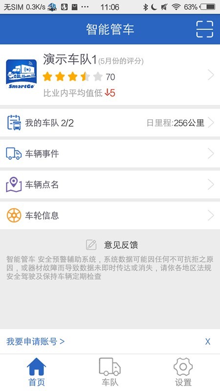 智能管理大师软件