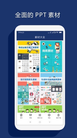 最美P图神器软件
