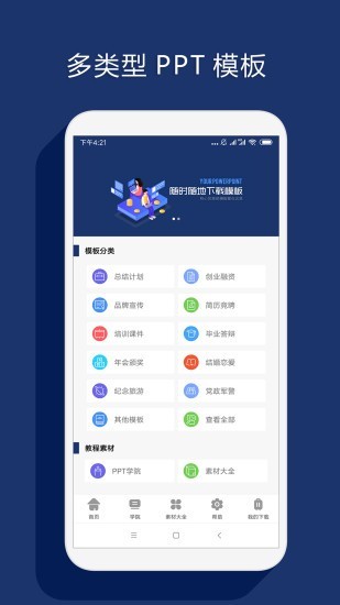 最美P图神器软件