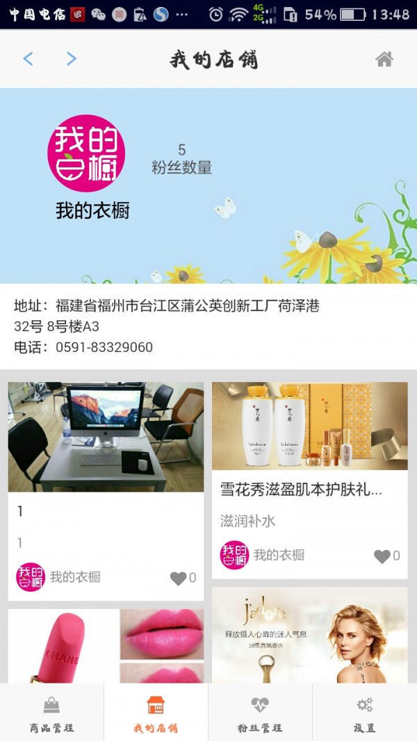我的e校园软件