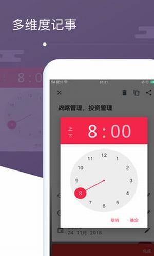 备忘录数据软件