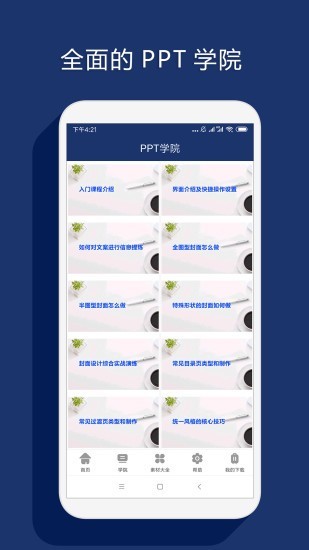 最美P图神器软件