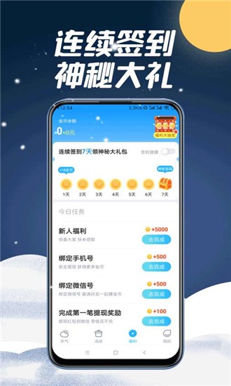 全国天气空气质量软件