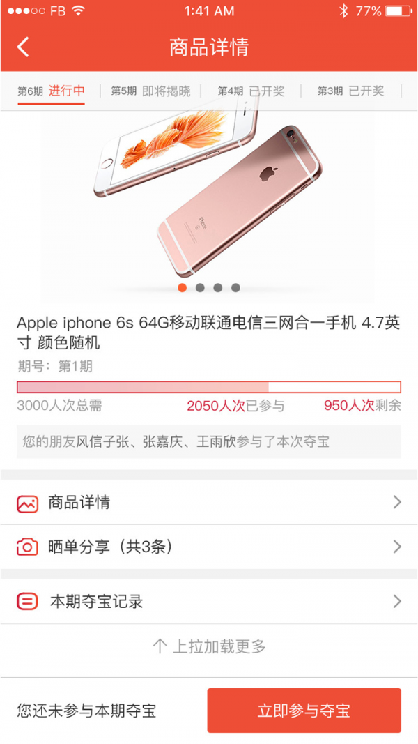 生活圈软件