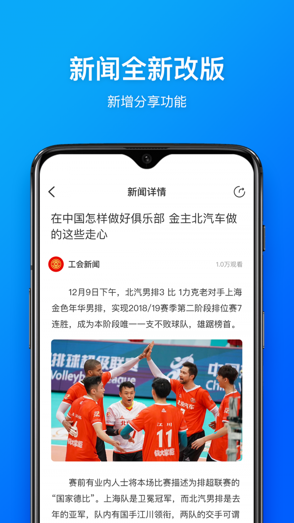 幸福北海软件