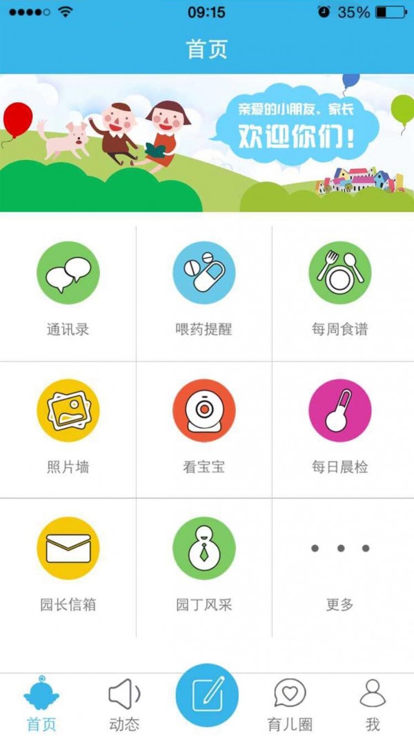 掌上爱众软件