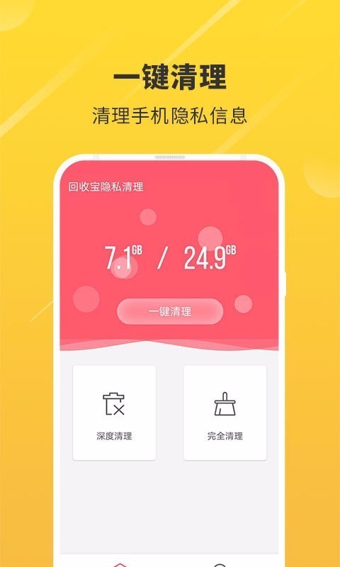 回收宝软件