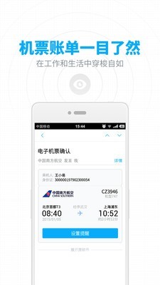 网易邮箱软件