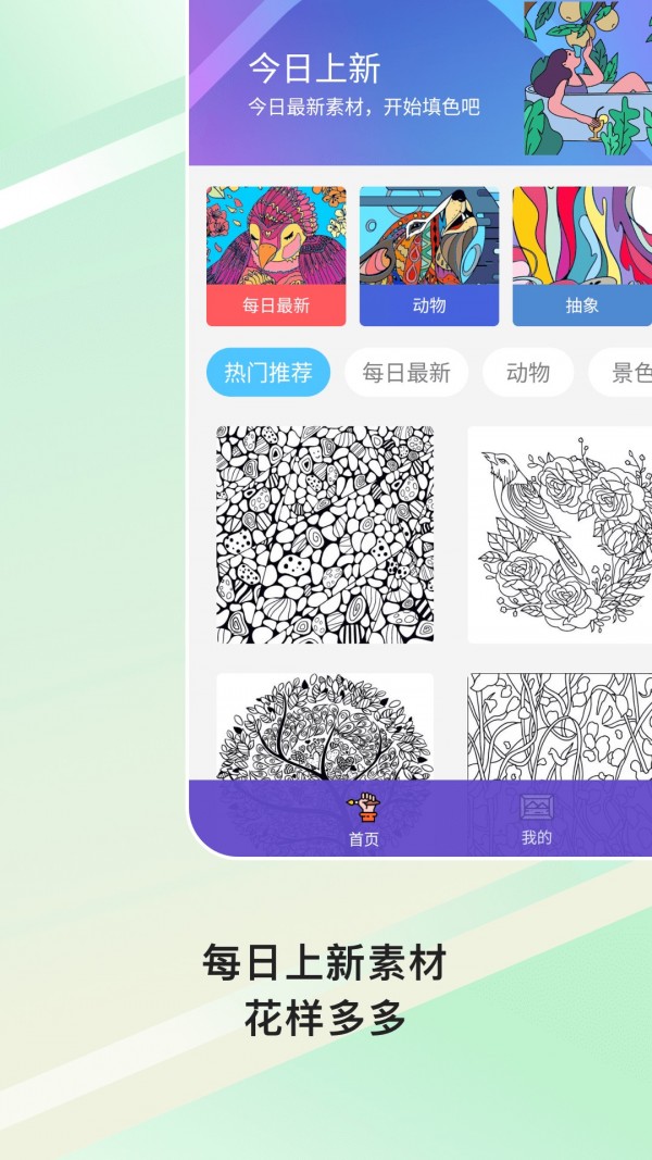 Painterly软件