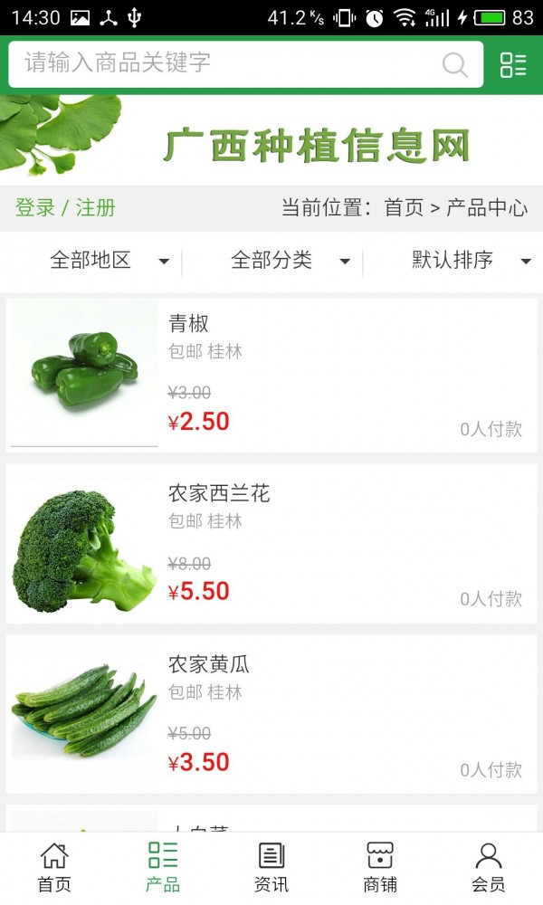 广西种养殖大全网软件