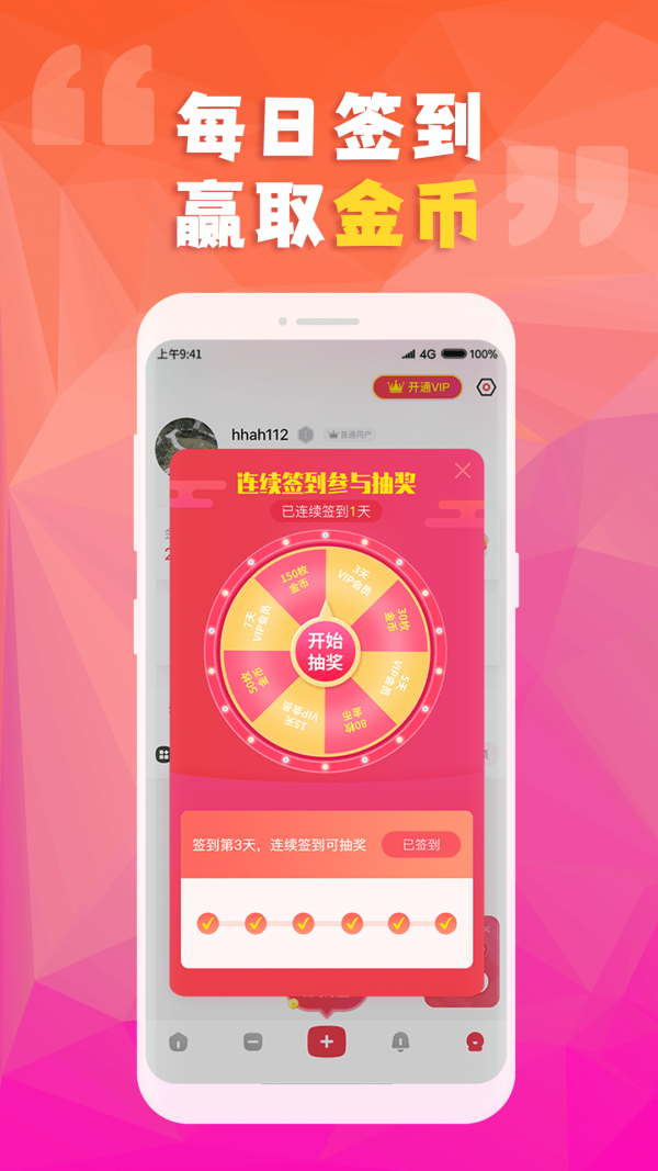 卡点视频编辑软件
