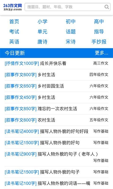 263网络会议软件