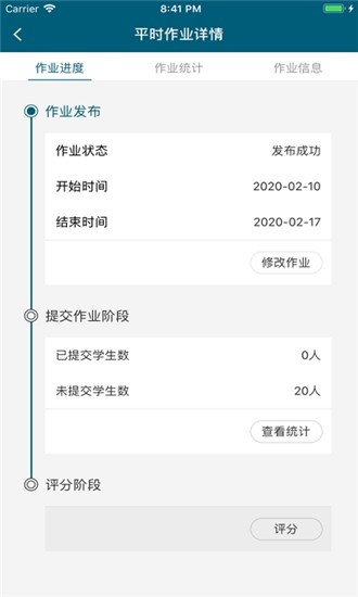 上海美容养生软件