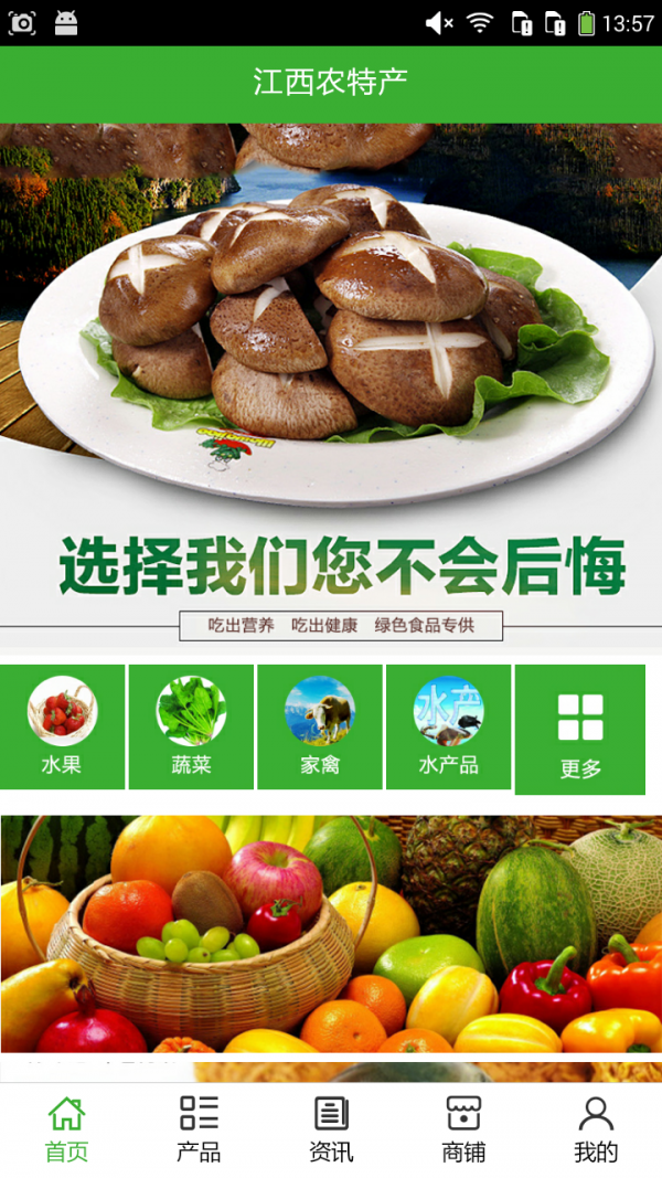 江西农机补贴软件