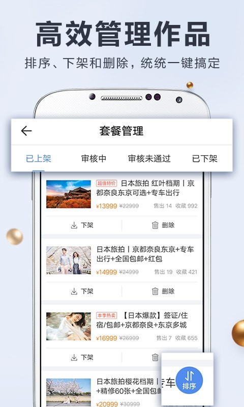 婚礼纪软件
