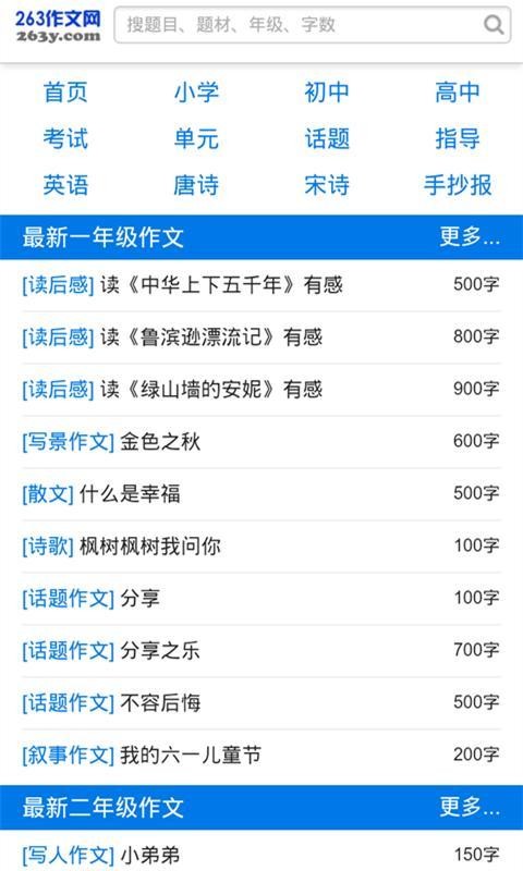 263网络会议软件