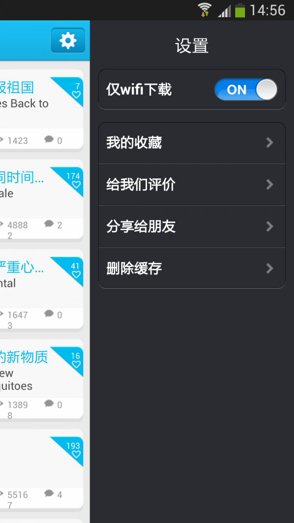 天天听英语软件