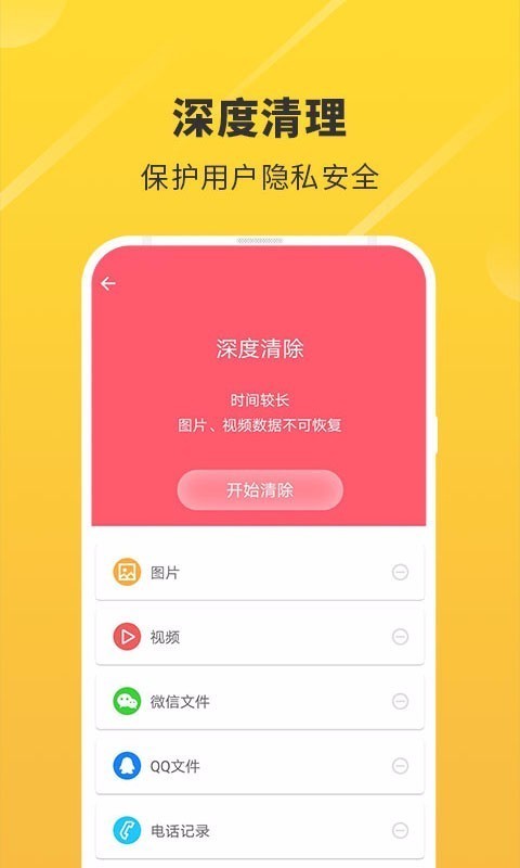 回收宝软件