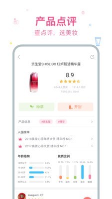 美妆美颜卡通相机软件