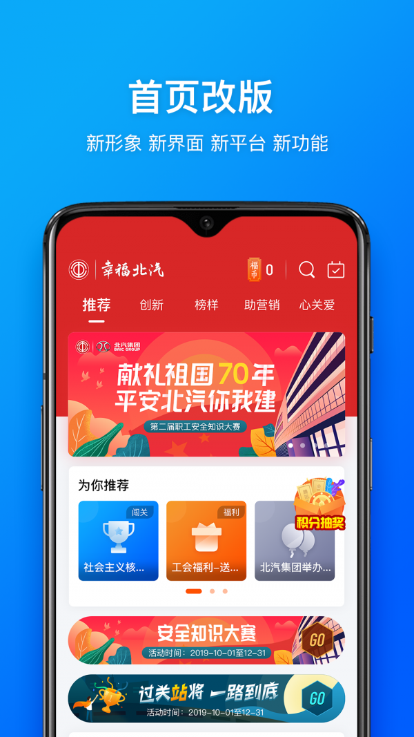 幸福北海软件