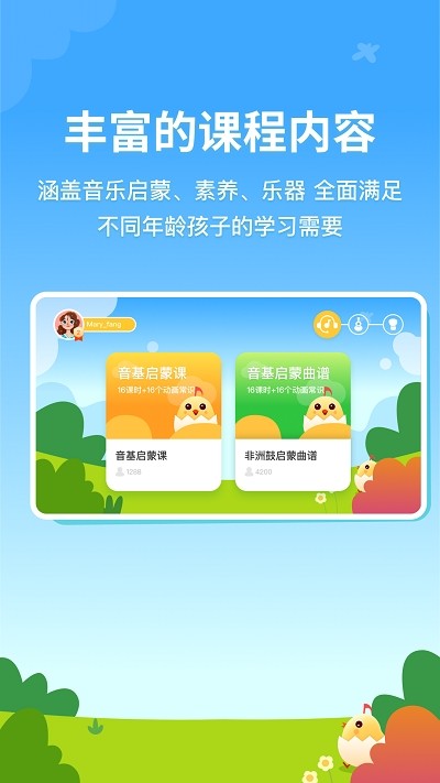 音乐壳校园版软件