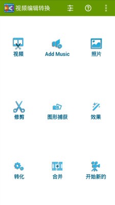 视频编辑器WeVideo软件