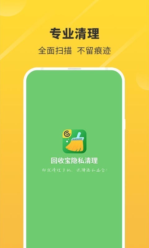 回收宝软件