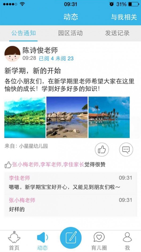 掌上爱众软件