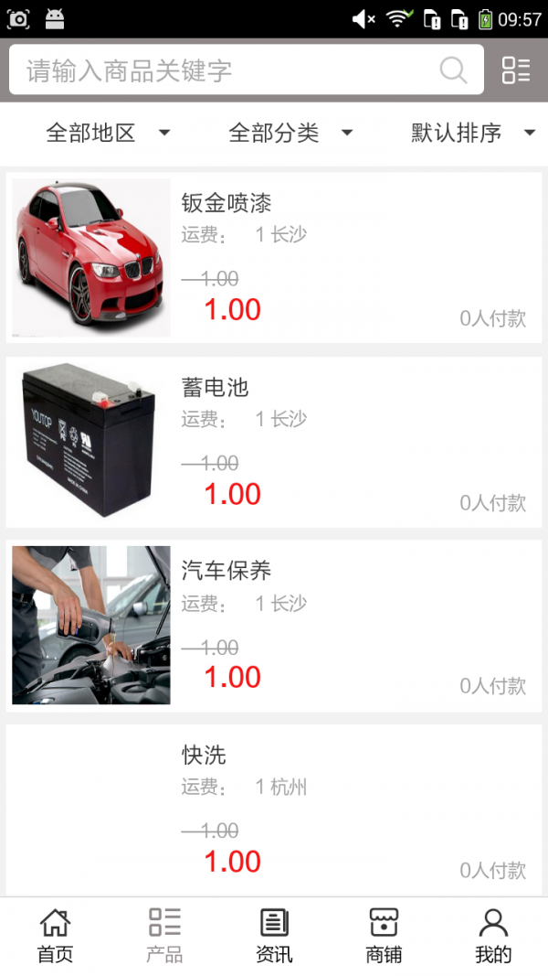 汽车维修网软件