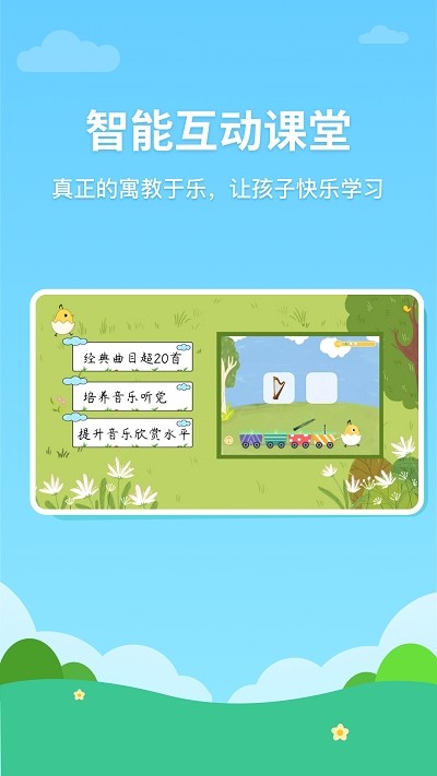 音乐壳校园版软件
