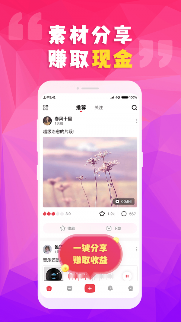 卡点视频编辑软件