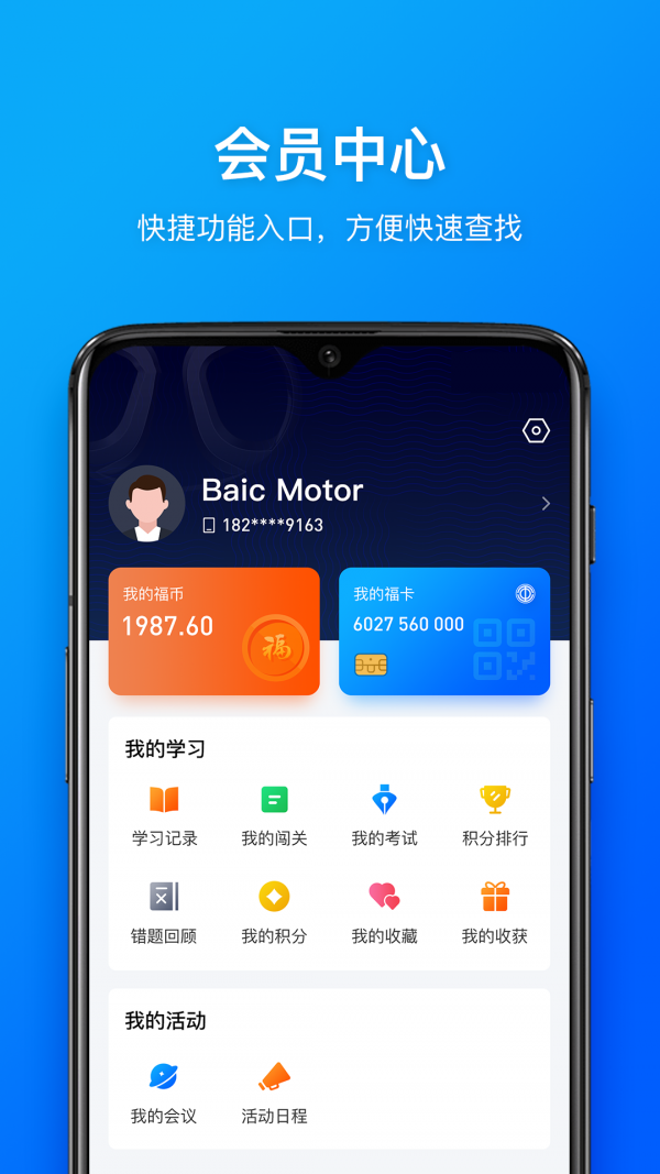 幸福北海软件