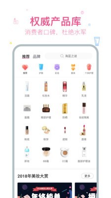 美妆美颜卡通相机软件