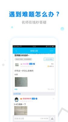 考研题库软件