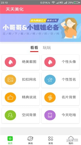 天天美剧软件
