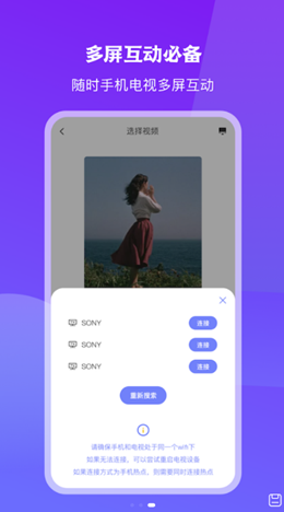 无线投屏神器软件