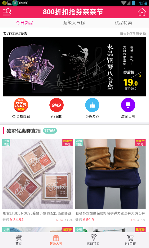 800浏览器软件